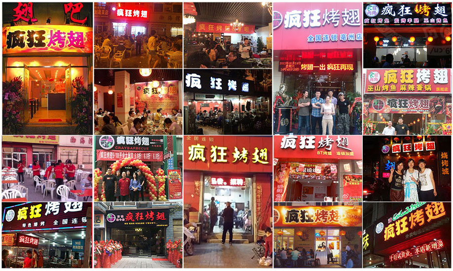 浏阳烧烤加盟,学烧烤技术,开烧烤店多少钱