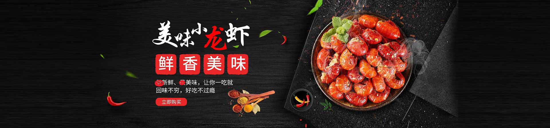 浏阳捞汁小海鲜