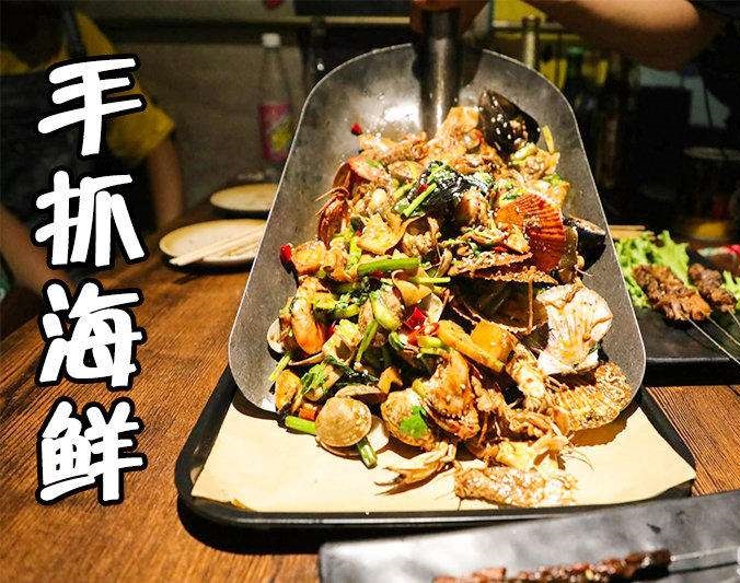浏阳手抓海鲜加盟店